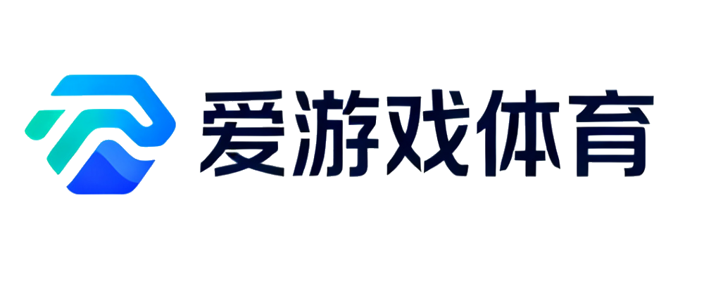 爱游戏体育
